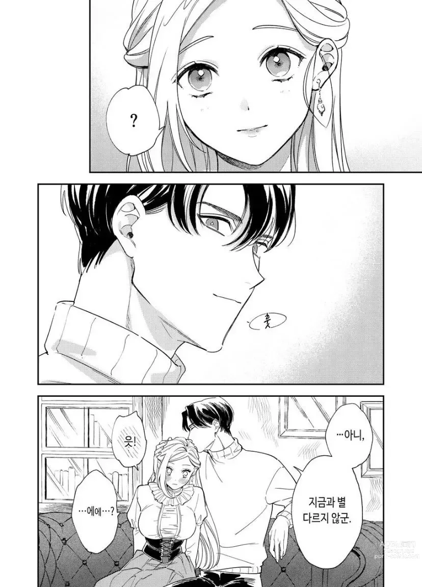 Page 64 of doujinshi Henachoko Kyuuketsuki wa Ookami Kishi no Chi ga Hoshii