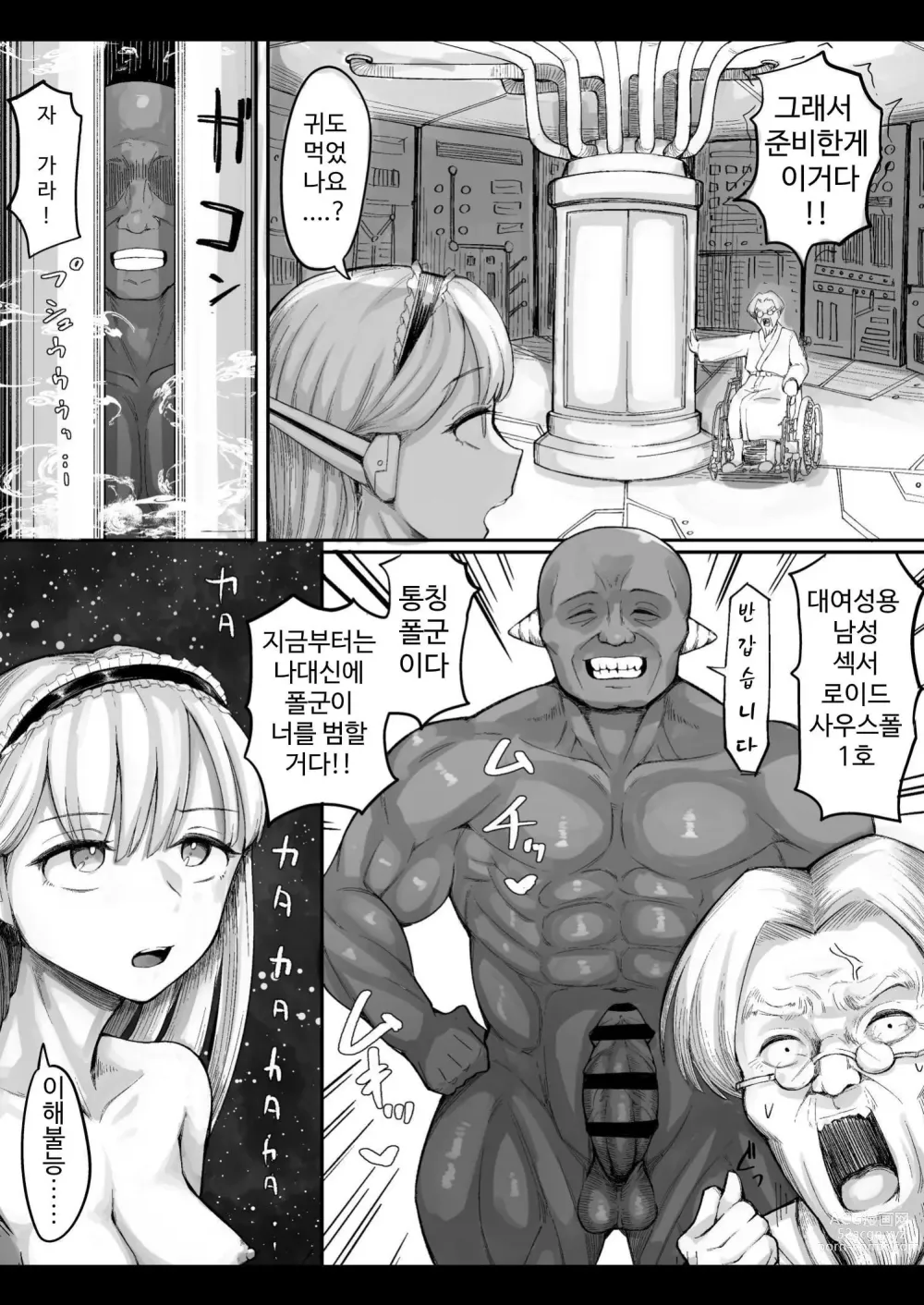 Page 47 of doujinshi Mata, Natsugakuru. –– Boku ga Shojo Oubatta Boyish na Juumai wa Mesugaki ni natta