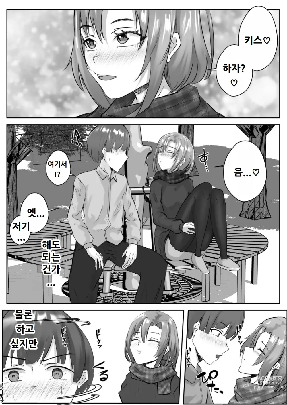 Page 4 of doujinshi 커플분 대모집!! 잘생긴 남자 배우 기술 인내 챔피언십