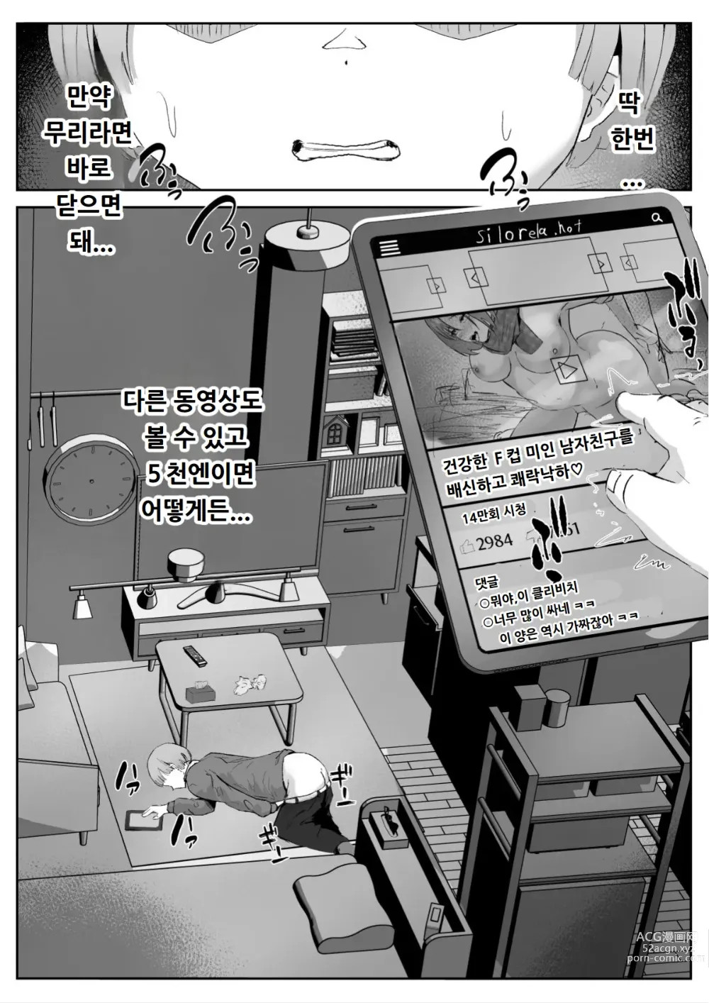 Page 59 of doujinshi 커플분 대모집!! 잘생긴 남자 배우 기술 인내 챔피언십