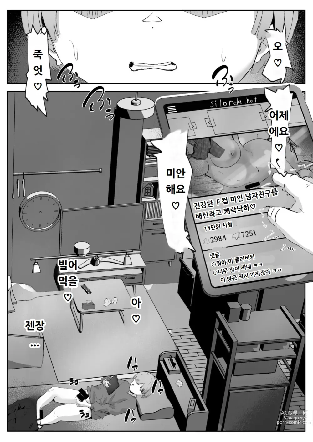 Page 60 of doujinshi 커플분 대모집!! 잘생긴 남자 배우 기술 인내 챔피언십