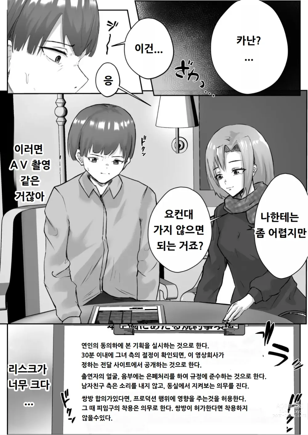 Page 7 of doujinshi 커플분 대모집!! 잘생긴 남자 배우 기술 인내 챔피언십