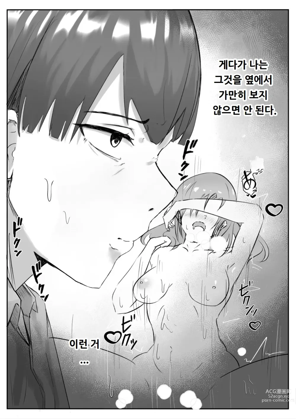 Page 9 of doujinshi 커플분 대모집!! 잘생긴 남자 배우 기술 인내 챔피언십