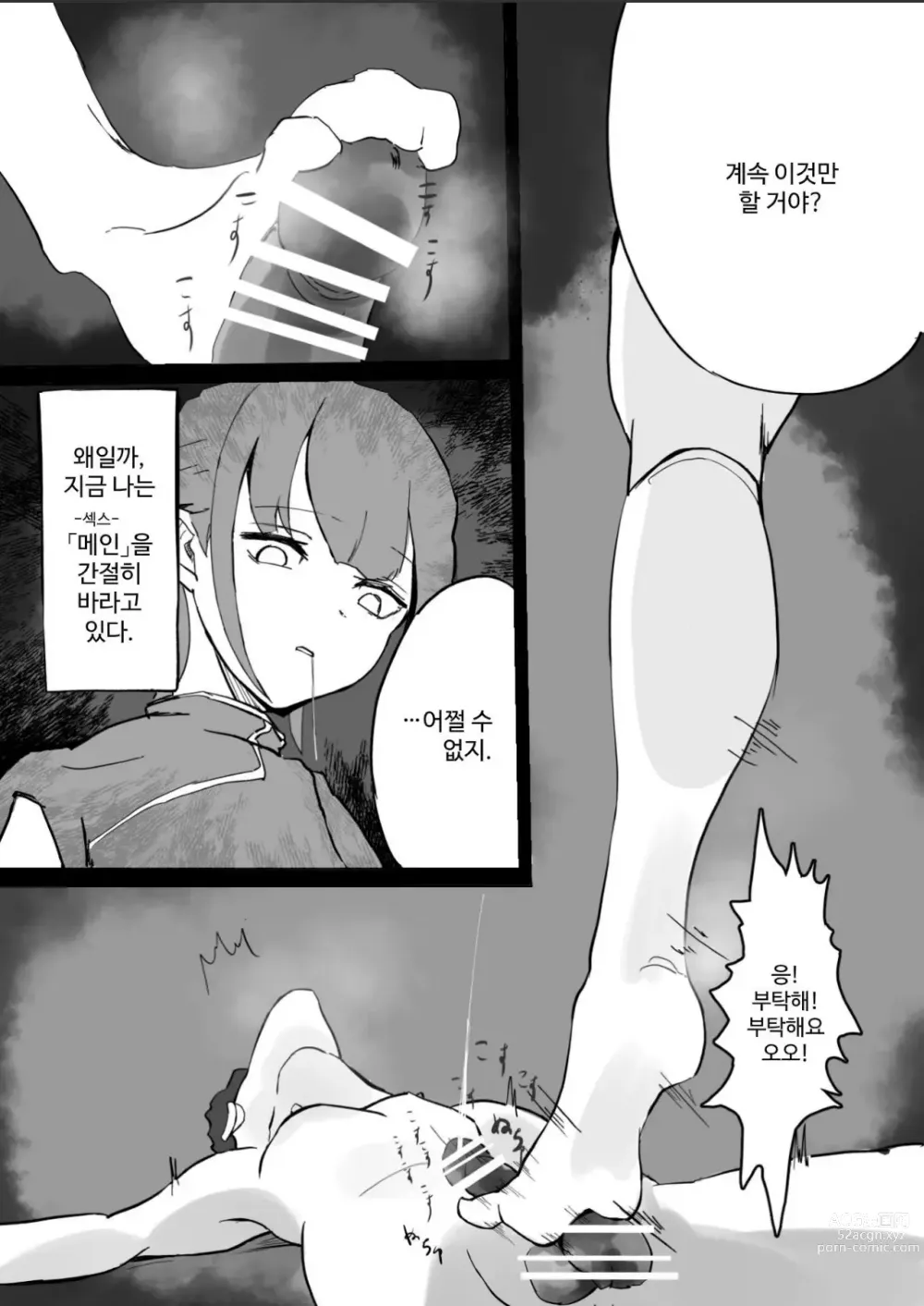 Page 13 of doujinshi Seima no Mezame + Seima no Michibiki  + Seima no Kuufuku