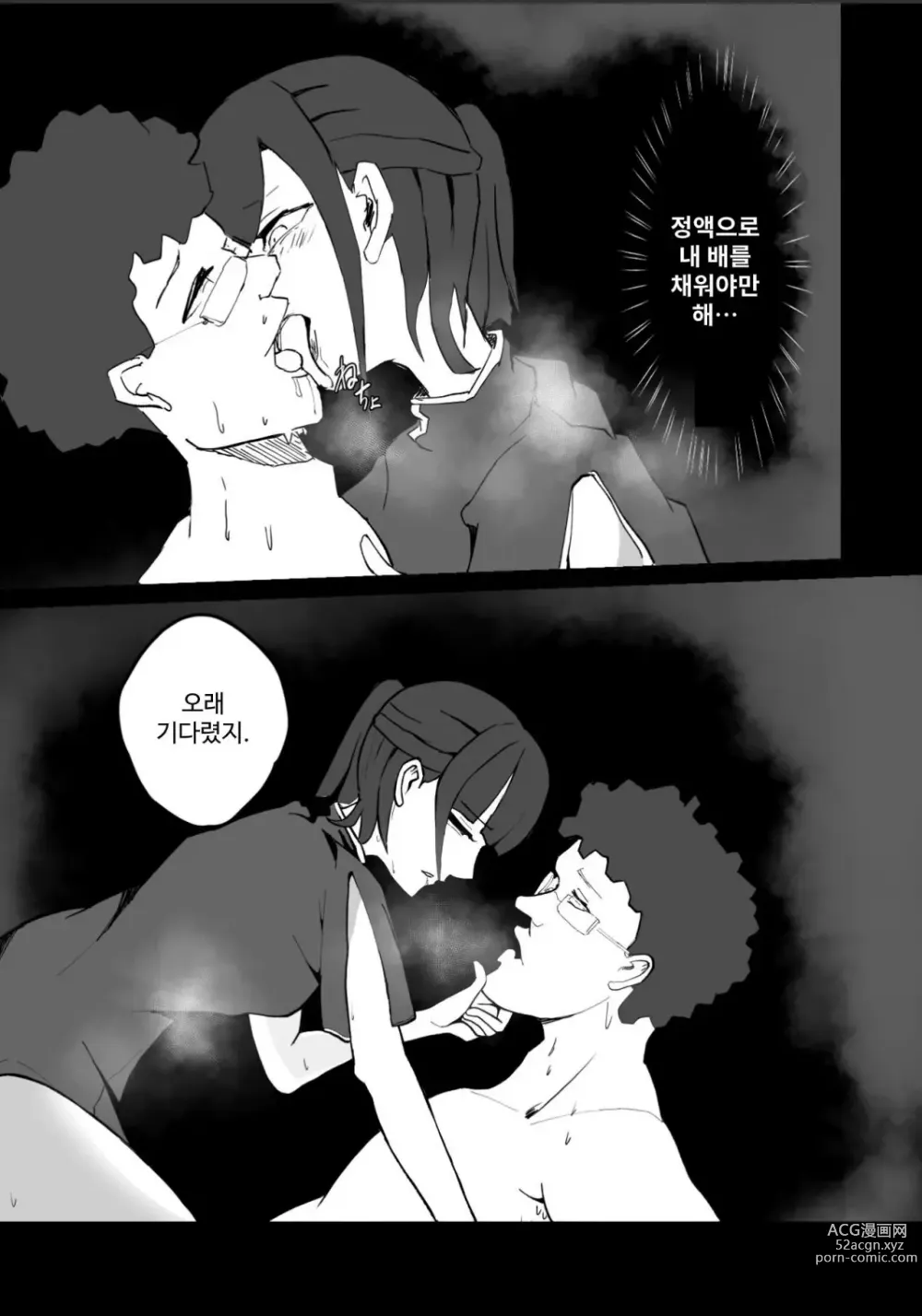 Page 17 of doujinshi Seima no Mezame + Seima no Michibiki  + Seima no Kuufuku