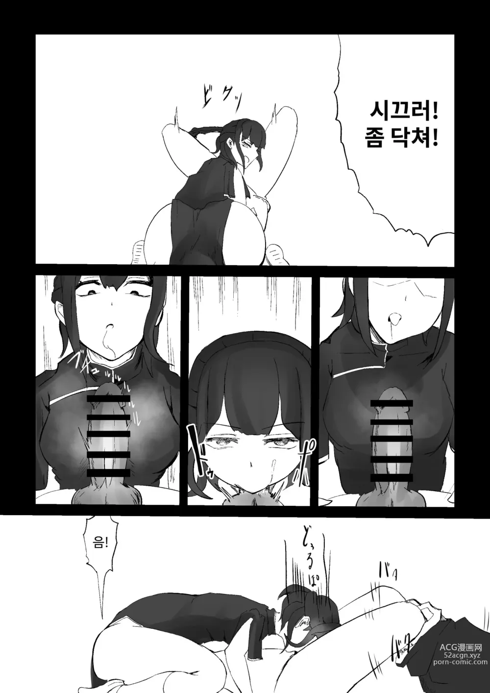 Page 50 of doujinshi Seima no Mezame + Seima no Michibiki  + Seima no Kuufuku