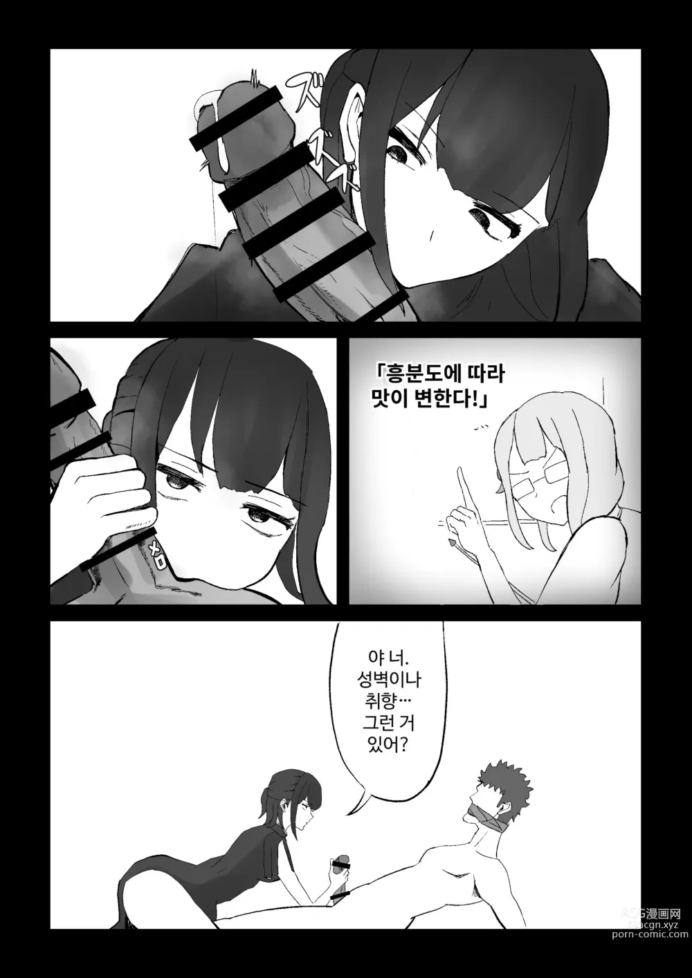 Page 55 of doujinshi Seima no Mezame + Seima no Michibiki  + Seima no Kuufuku