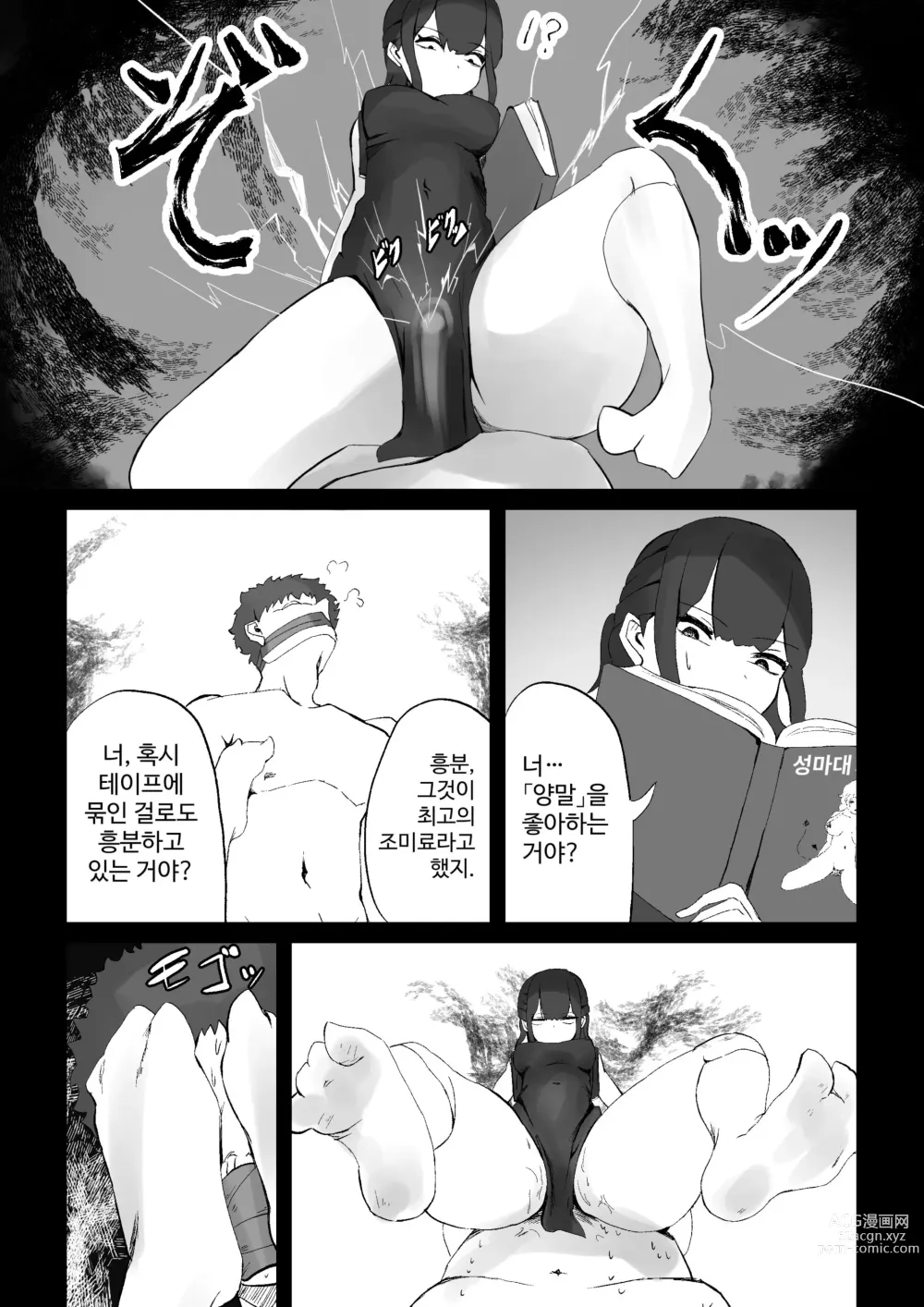 Page 57 of doujinshi Seima no Mezame + Seima no Michibiki  + Seima no Kuufuku