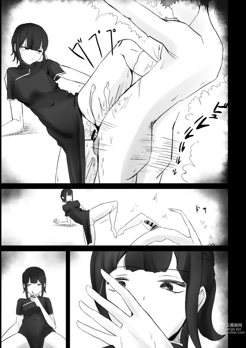 Page 67 of doujinshi Seima no Mezame + Seima no Michibiki  + Seima no Kuufuku