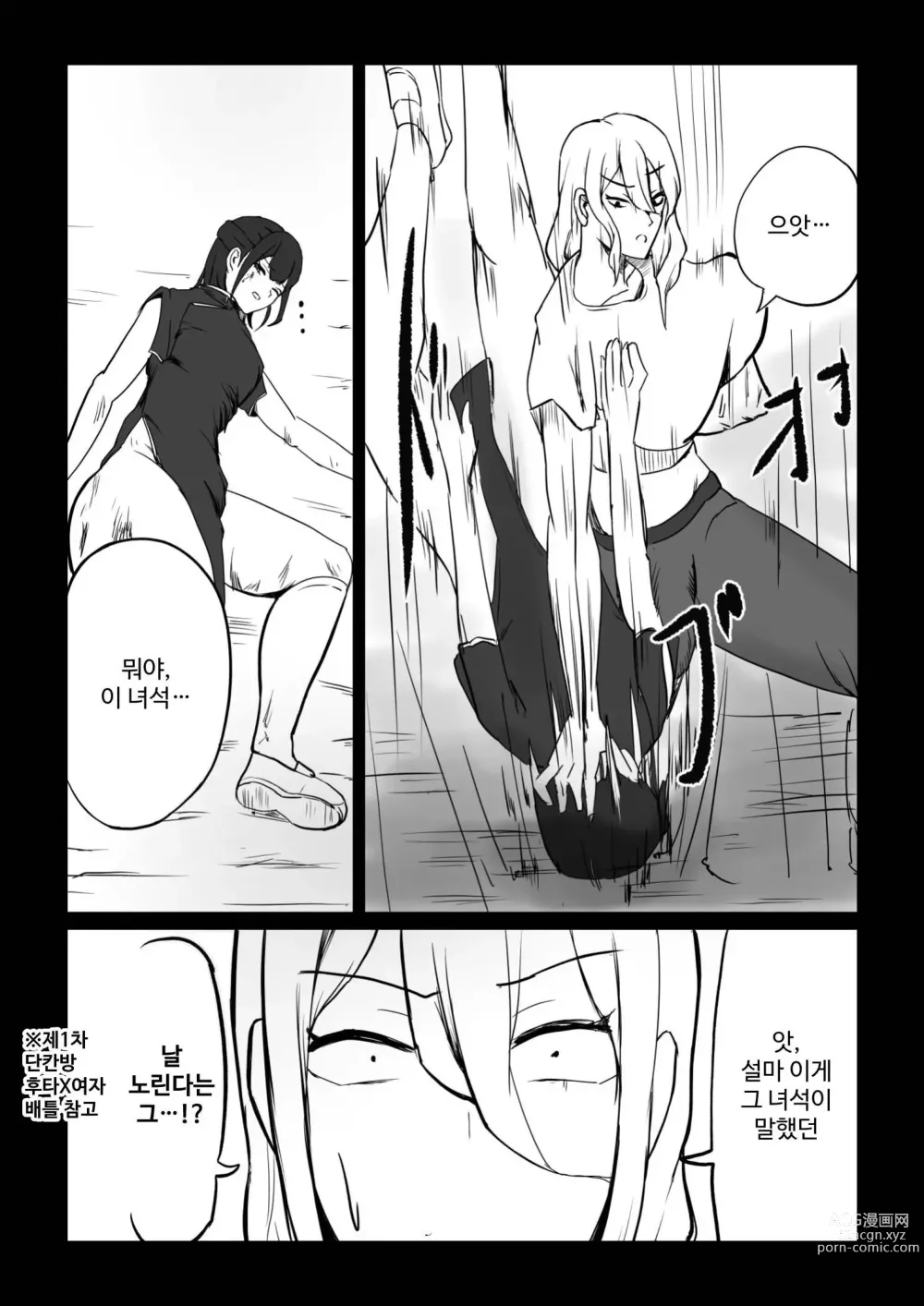 Page 83 of doujinshi Seima no Mezame + Seima no Michibiki  + Seima no Kuufuku