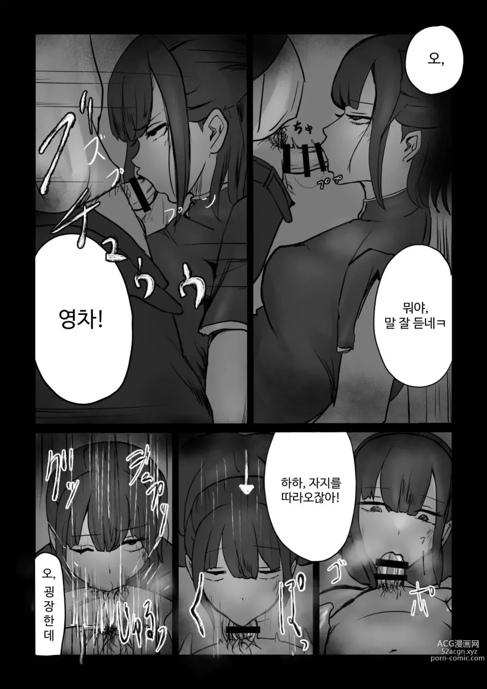 Page 87 of doujinshi Seima no Mezame + Seima no Michibiki  + Seima no Kuufuku