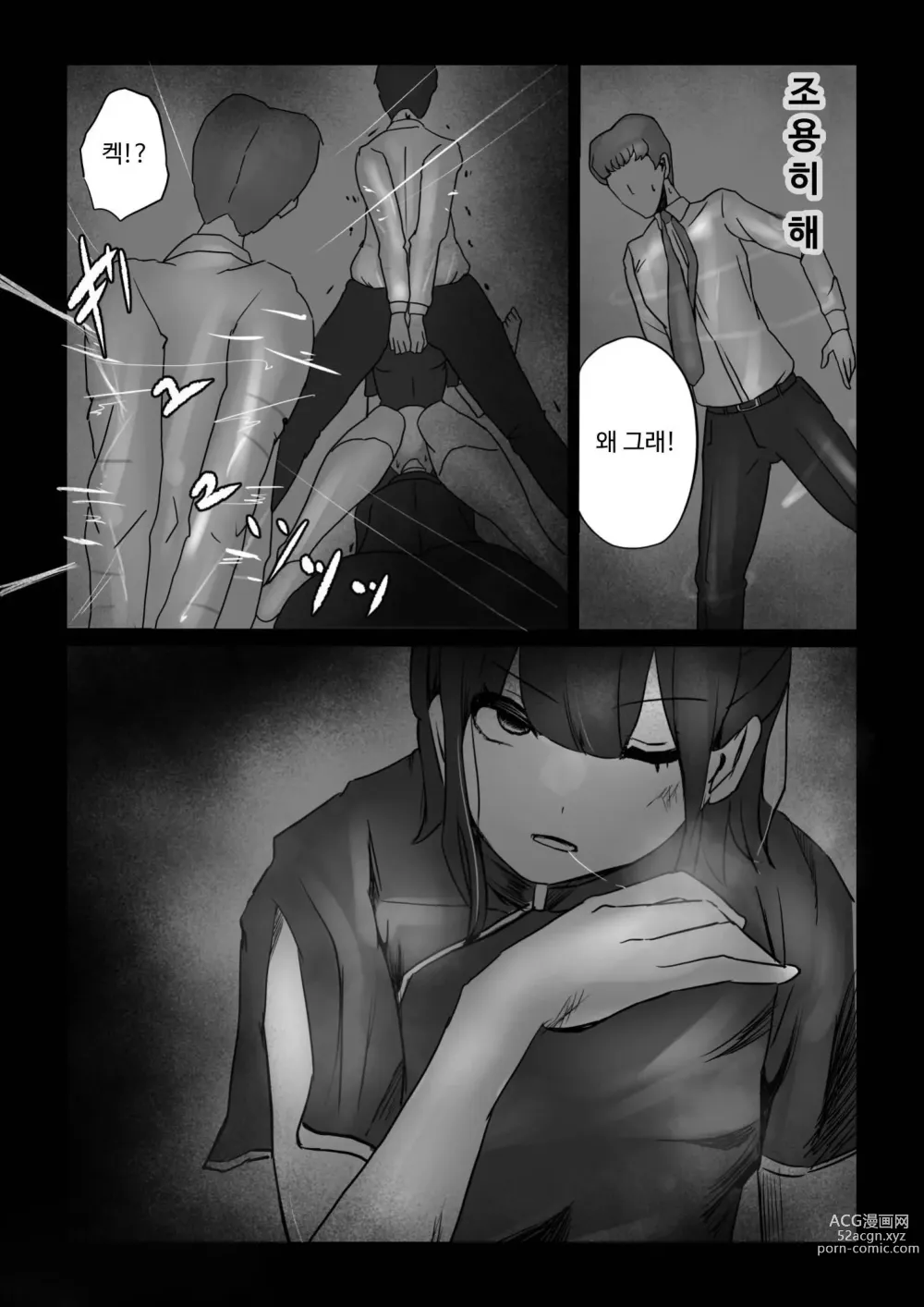 Page 90 of doujinshi Seima no Mezame + Seima no Michibiki  + Seima no Kuufuku