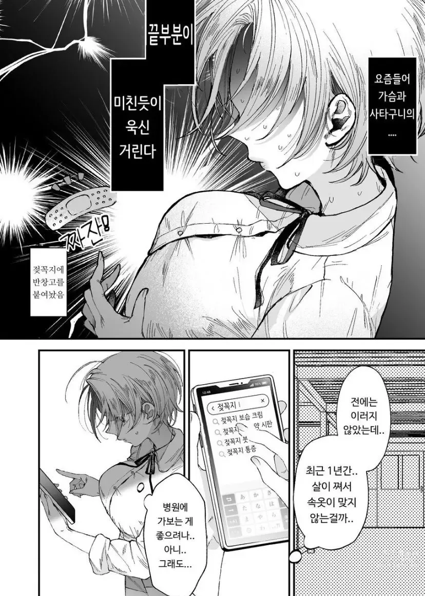 Page 12 of doujinshi Hinadori no Musou  - Dreaming of baby bird