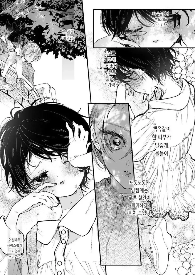 Page 5 of doujinshi Hinadori no Musou  - Dreaming of baby bird