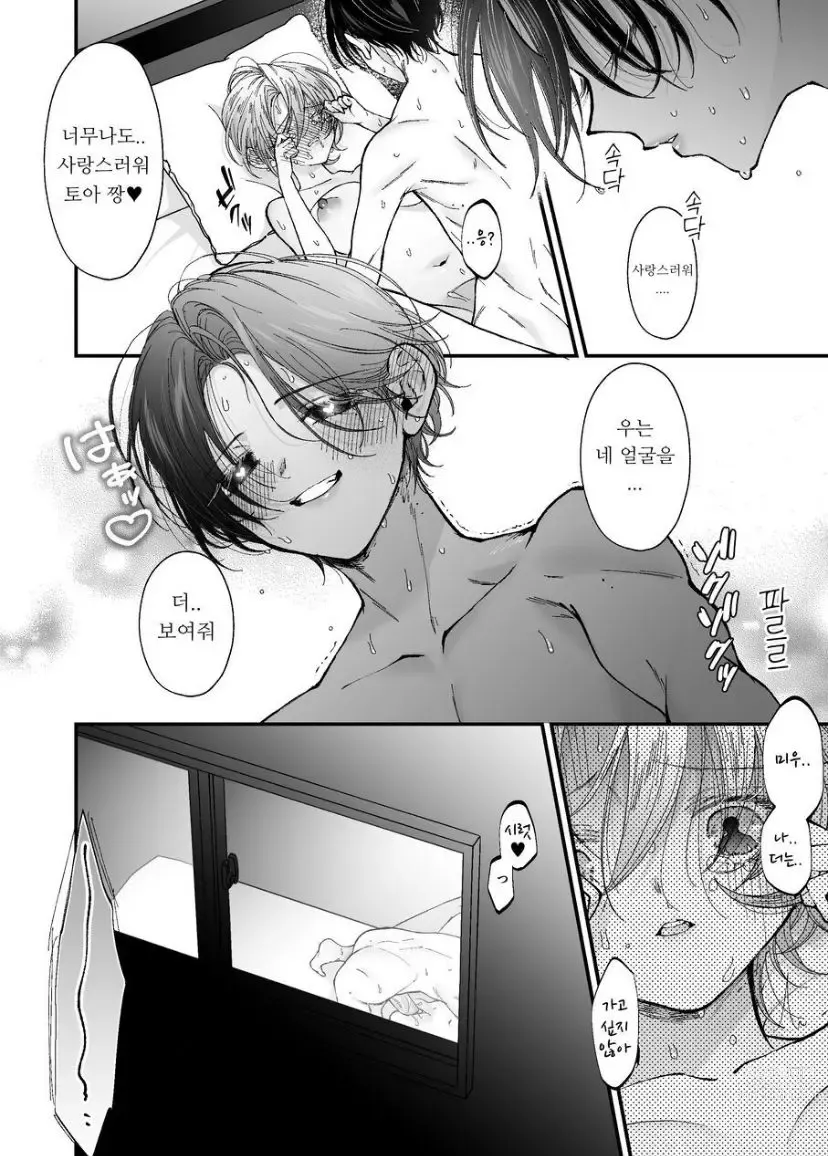 Page 66 of doujinshi Hinadori no Musou  - Dreaming of baby bird