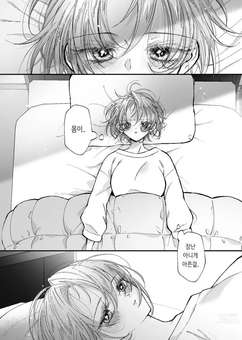 Page 76 of doujinshi Hinadori no Musou  - Dreaming of baby bird