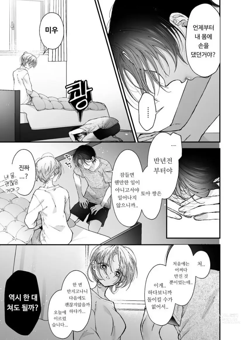 Page 79 of doujinshi Hinadori no Musou  - Dreaming of baby bird