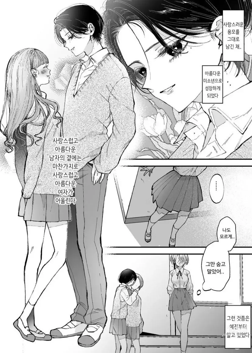 Page 10 of doujinshi Hinadori no Musou  - Dreaming of baby bird