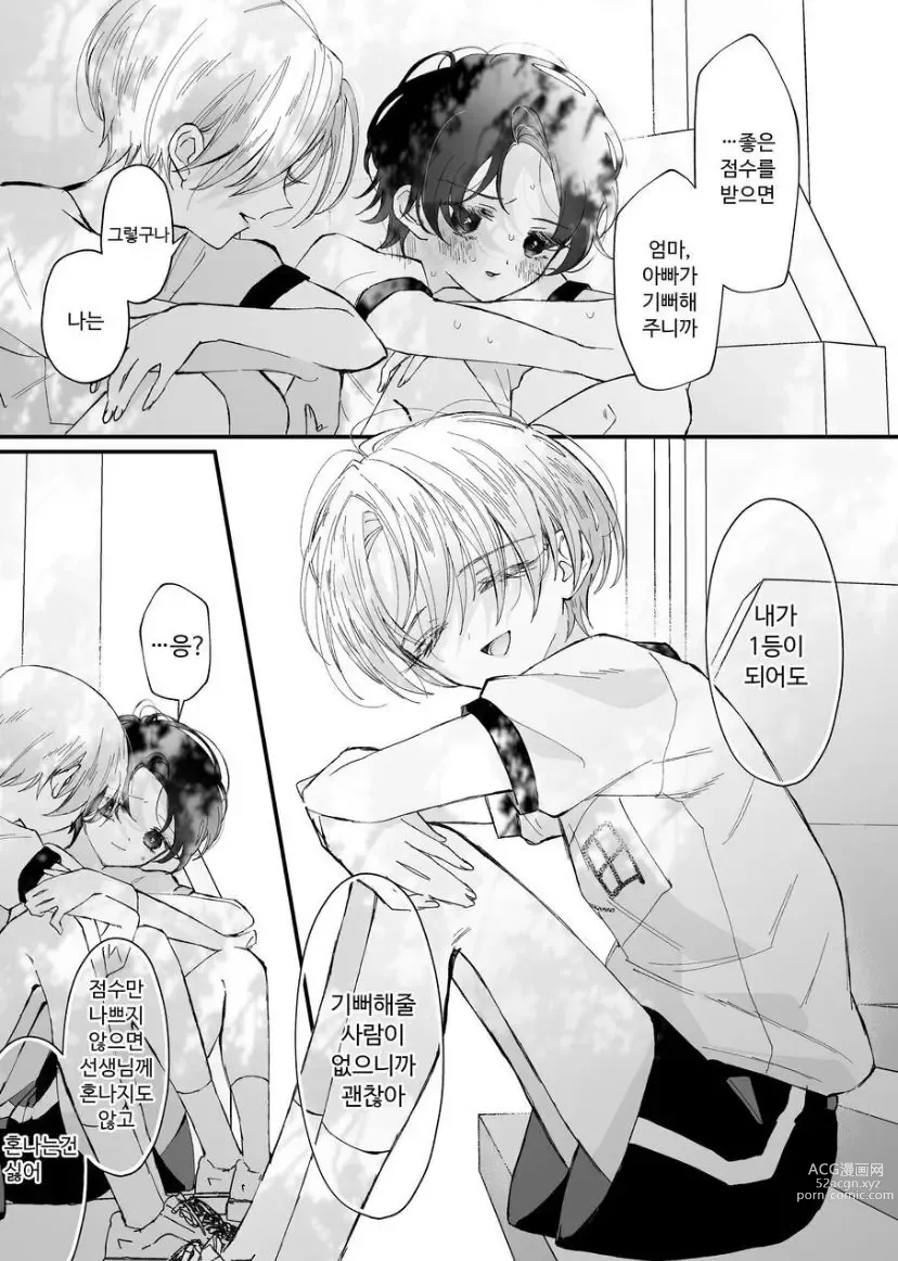 Page 11 of doujinshi Hinadori no Musou Kiuchi Miu no Dokuhaku  - Dreaming of baby bird