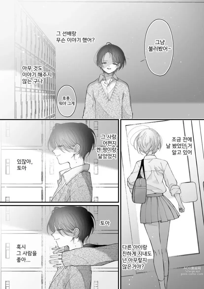 Page 103 of doujinshi Hinadori no Musou Kiuchi Miu no Dokuhaku  - Dreaming of baby bird