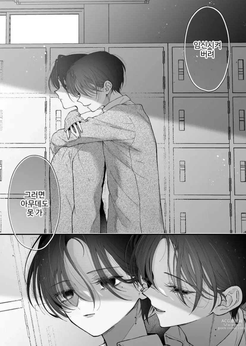 Page 104 of doujinshi Hinadori no Musou Kiuchi Miu no Dokuhaku  - Dreaming of baby bird