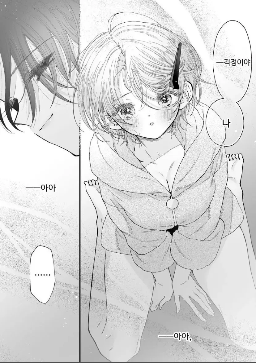 Page 106 of doujinshi Hinadori no Musou Kiuchi Miu no Dokuhaku  - Dreaming of baby bird