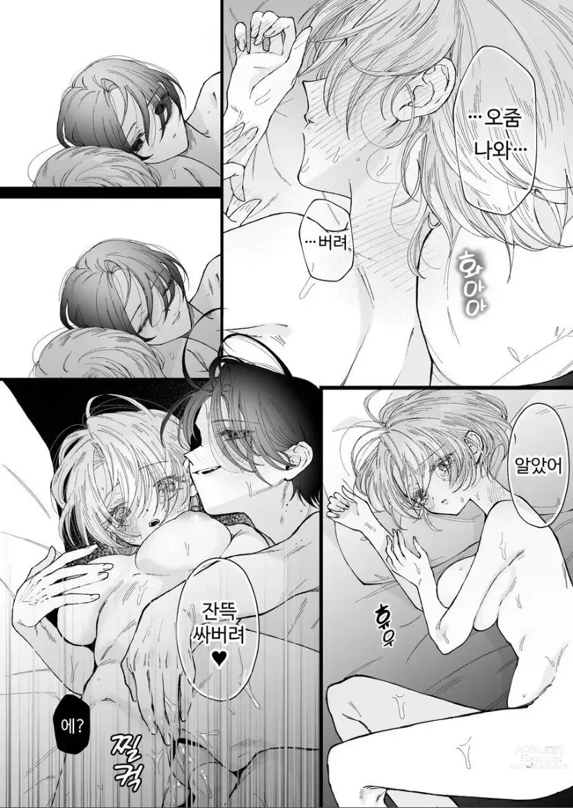 Page 112 of doujinshi Hinadori no Musou Kiuchi Miu no Dokuhaku  - Dreaming of baby bird