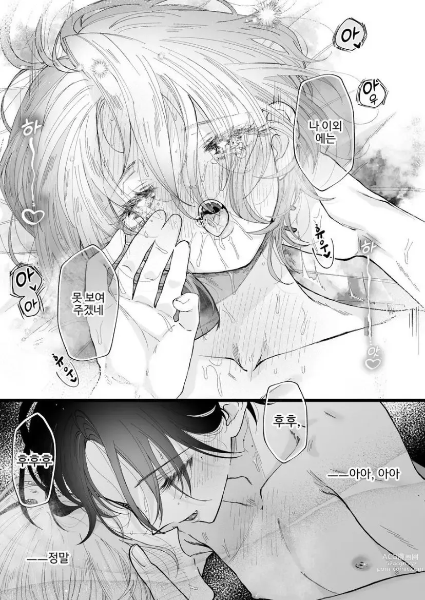 Page 117 of doujinshi Hinadori no Musou Kiuchi Miu no Dokuhaku  - Dreaming of baby bird