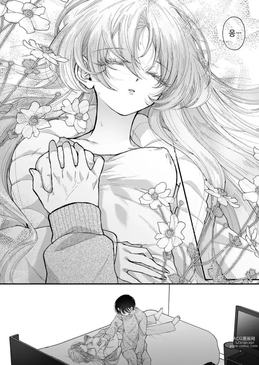 Page 24 of doujinshi Hinadori no Musou Kiuchi Miu no Dokuhaku  - Dreaming of baby bird