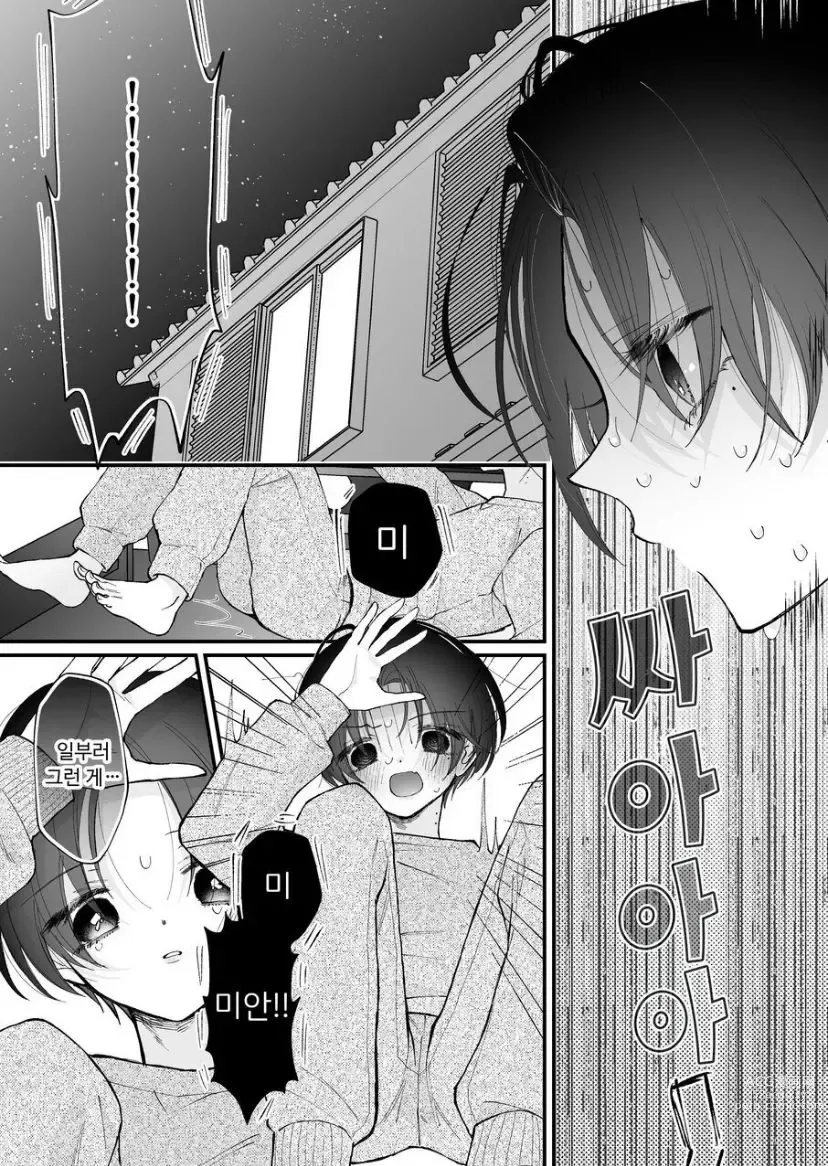 Page 25 of doujinshi Hinadori no Musou Kiuchi Miu no Dokuhaku  - Dreaming of baby bird