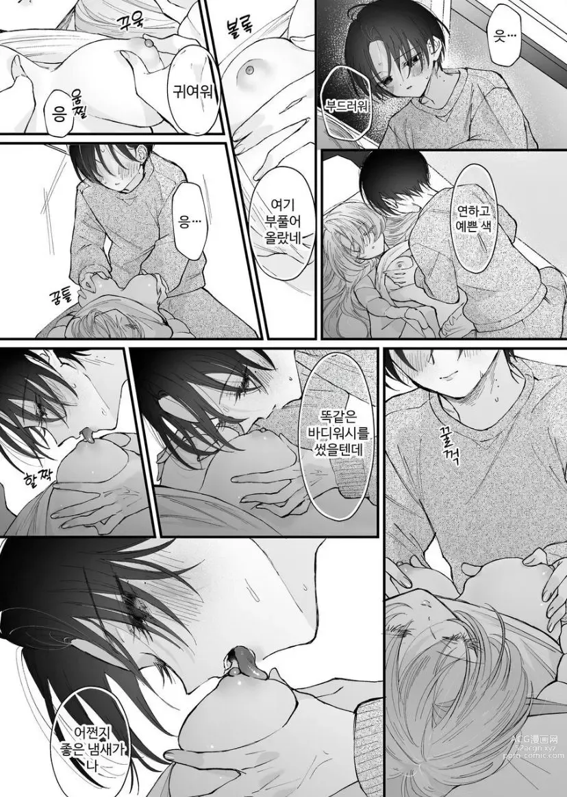 Page 30 of doujinshi Hinadori no Musou Kiuchi Miu no Dokuhaku  - Dreaming of baby bird