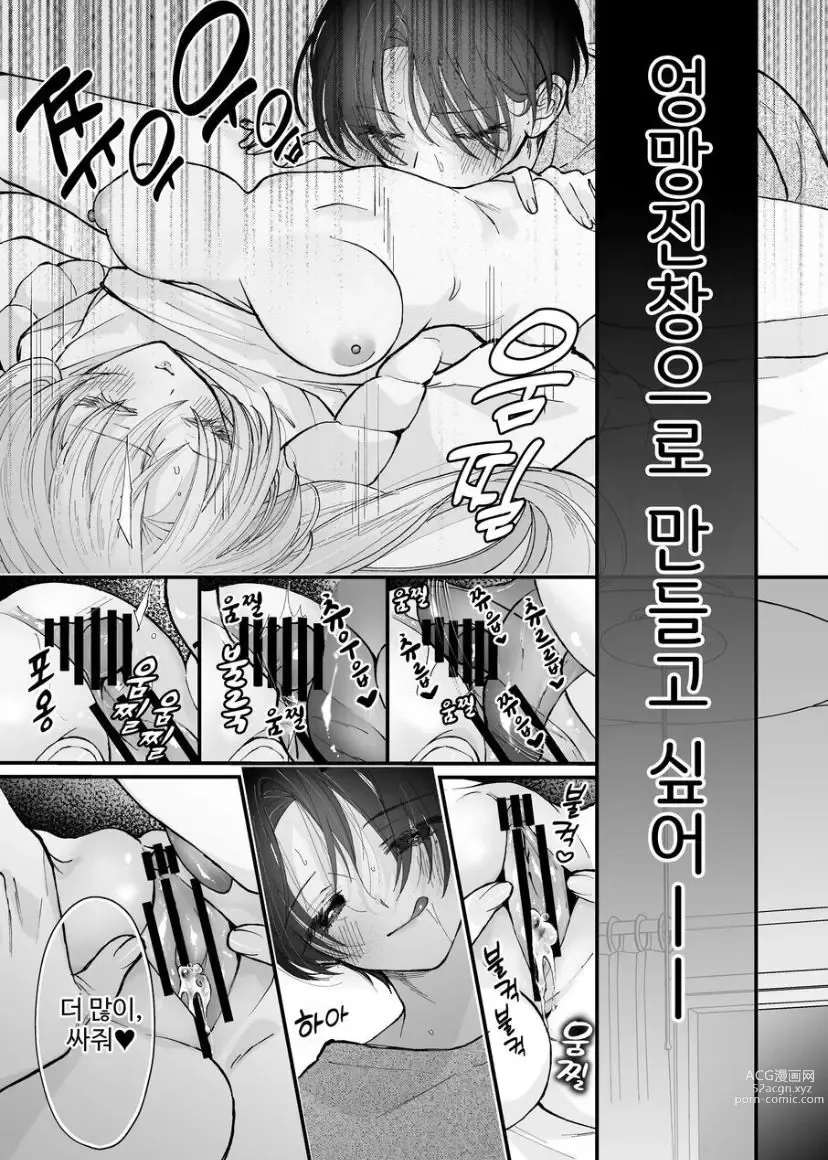 Page 39 of doujinshi Hinadori no Musou Kiuchi Miu no Dokuhaku  - Dreaming of baby bird