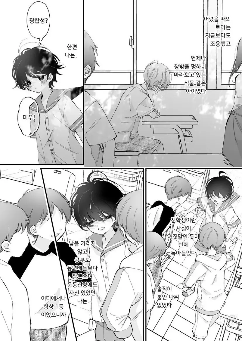 Page 6 of doujinshi Hinadori no Musou Kiuchi Miu no Dokuhaku  - Dreaming of baby bird