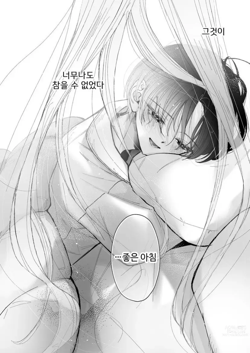 Page 58 of doujinshi Hinadori no Musou Kiuchi Miu no Dokuhaku  - Dreaming of baby bird