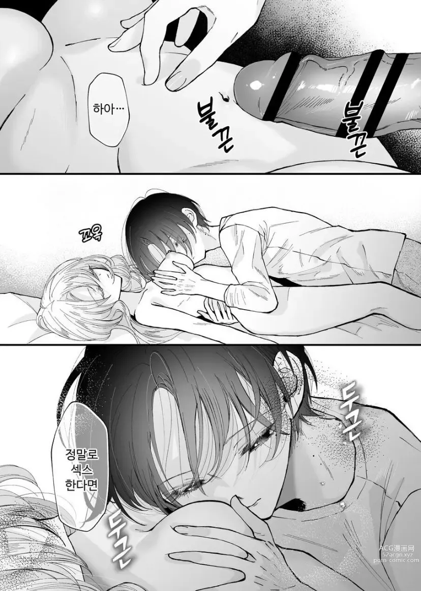 Page 62 of doujinshi Hinadori no Musou Kiuchi Miu no Dokuhaku  - Dreaming of baby bird