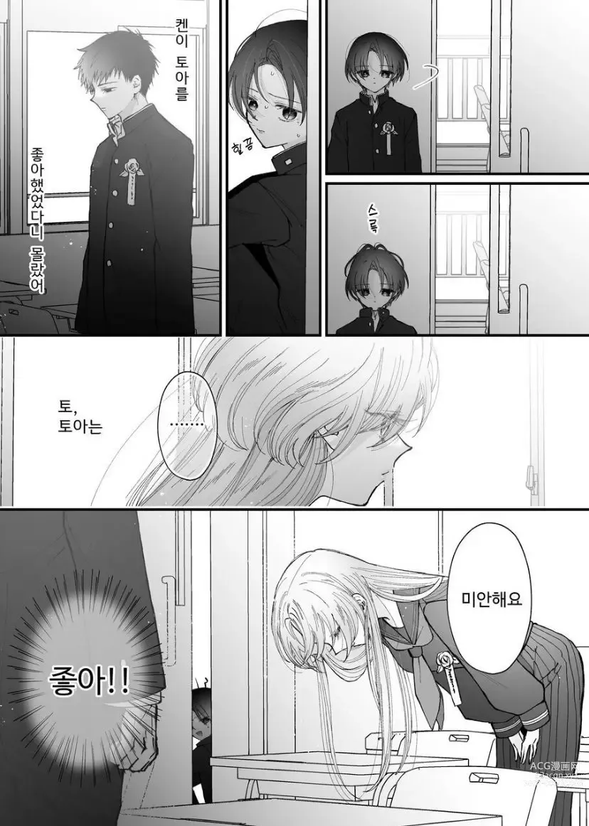 Page 73 of doujinshi Hinadori no Musou Kiuchi Miu no Dokuhaku  - Dreaming of baby bird