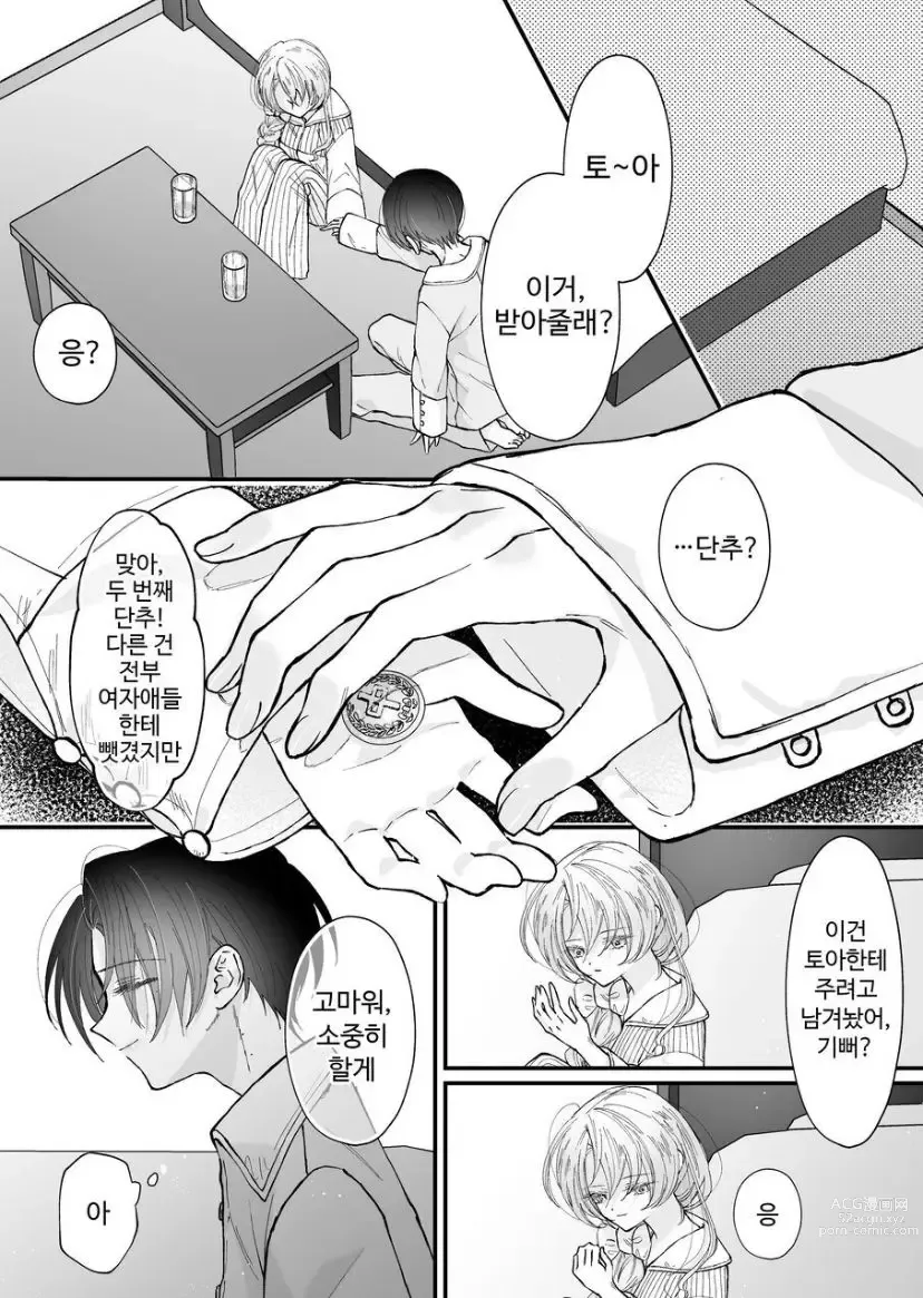 Page 79 of doujinshi Hinadori no Musou Kiuchi Miu no Dokuhaku  - Dreaming of baby bird