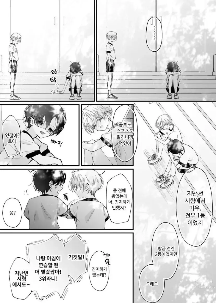 Page 9 of doujinshi Hinadori no Musou Kiuchi Miu no Dokuhaku  - Dreaming of baby bird