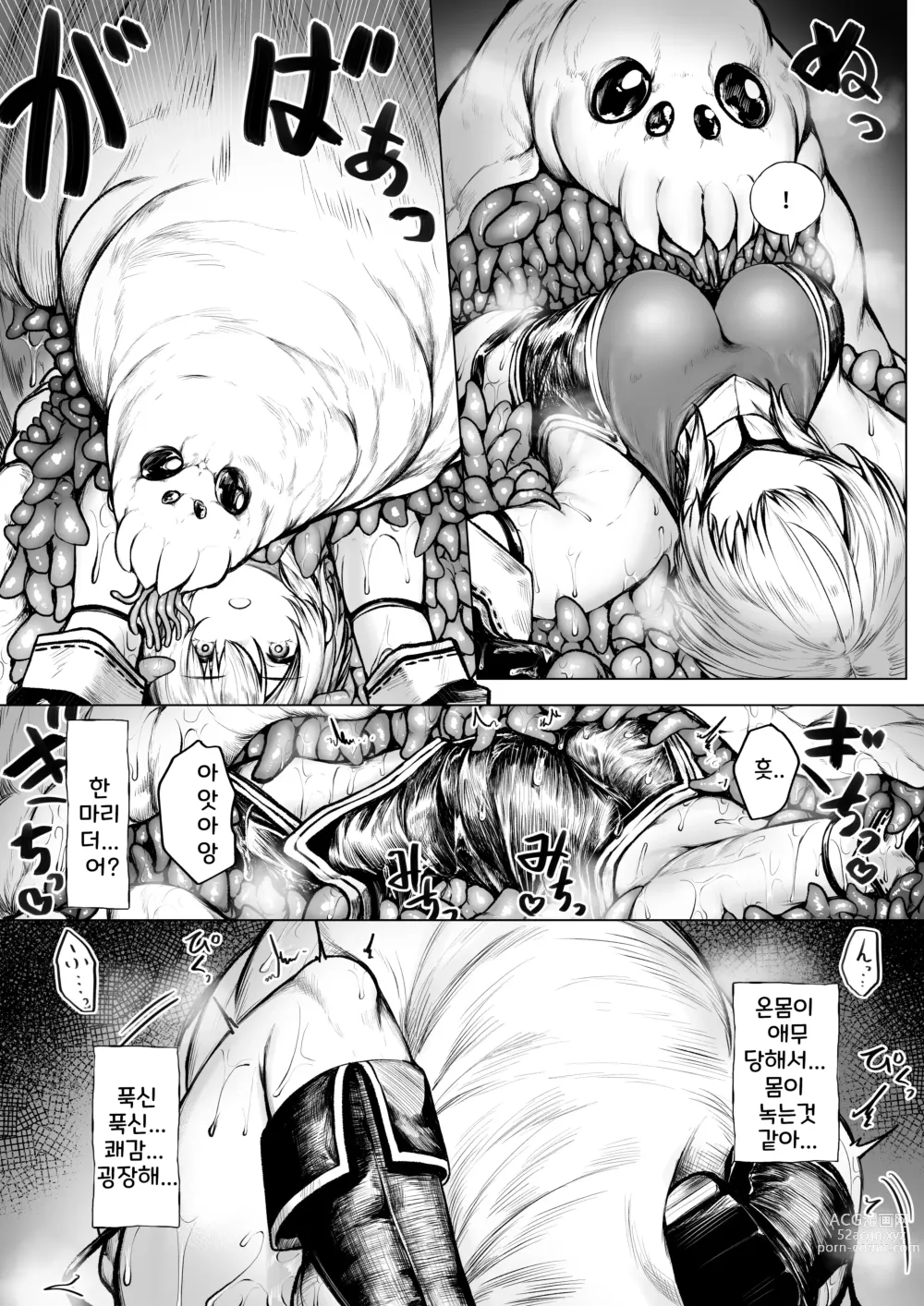 Page 5 of doujinshi A Story about a Mage Who Gets Attacked by an Insect Monster