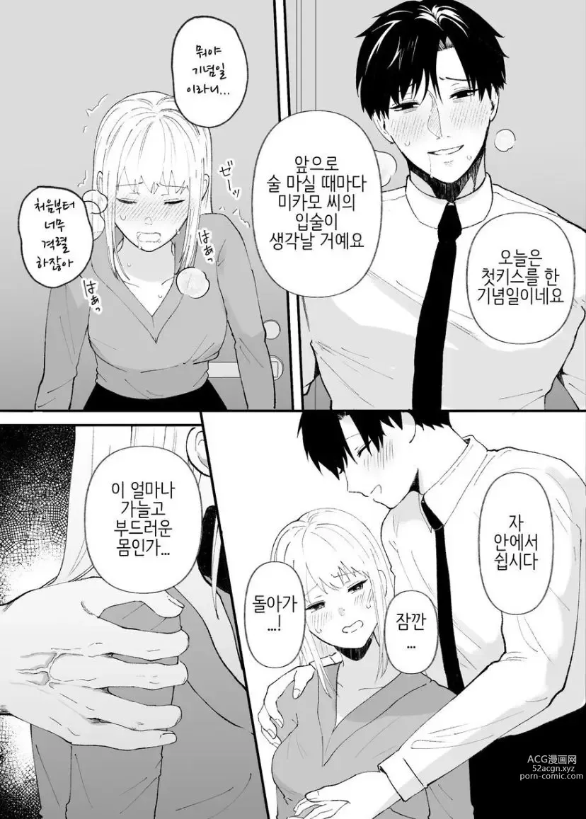 Page 16 of doujinshi 優しい先輩の正体は狂愛のヤンデレ男子