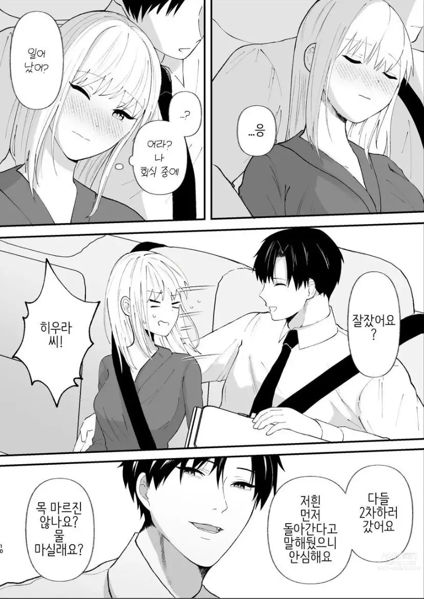 Page 10 of doujinshi 優しい先輩の正体は狂愛のヤンデレ男子