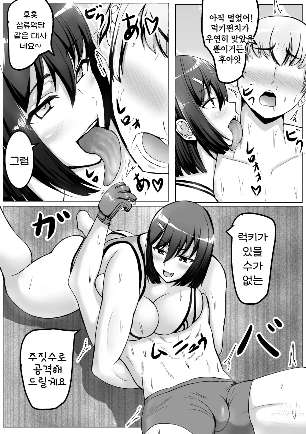 Page 16 of doujinshi 후배녀한테 핥아져서  사정 KO패