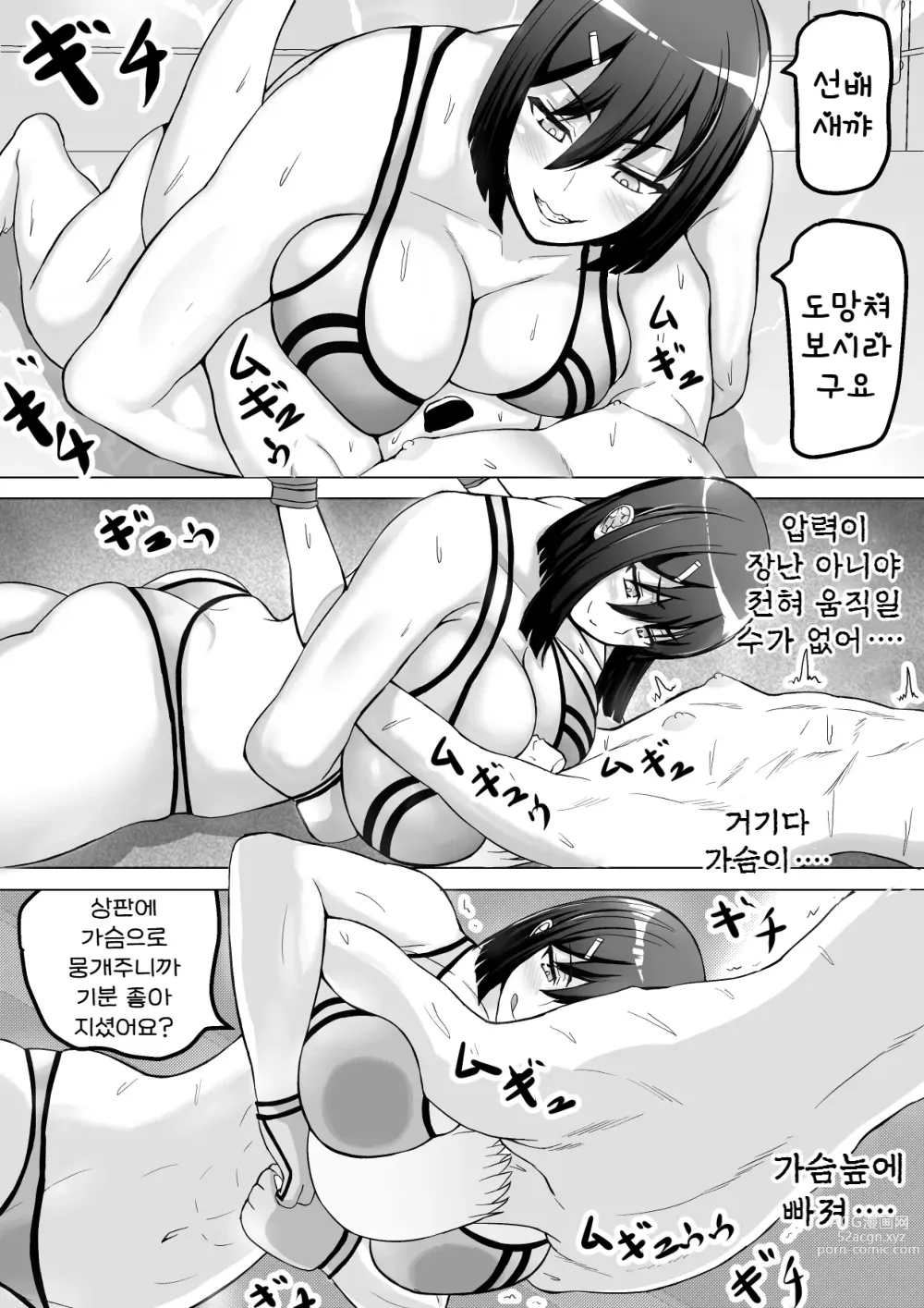 Page 17 of doujinshi 후배녀한테 핥아져서  사정 KO패