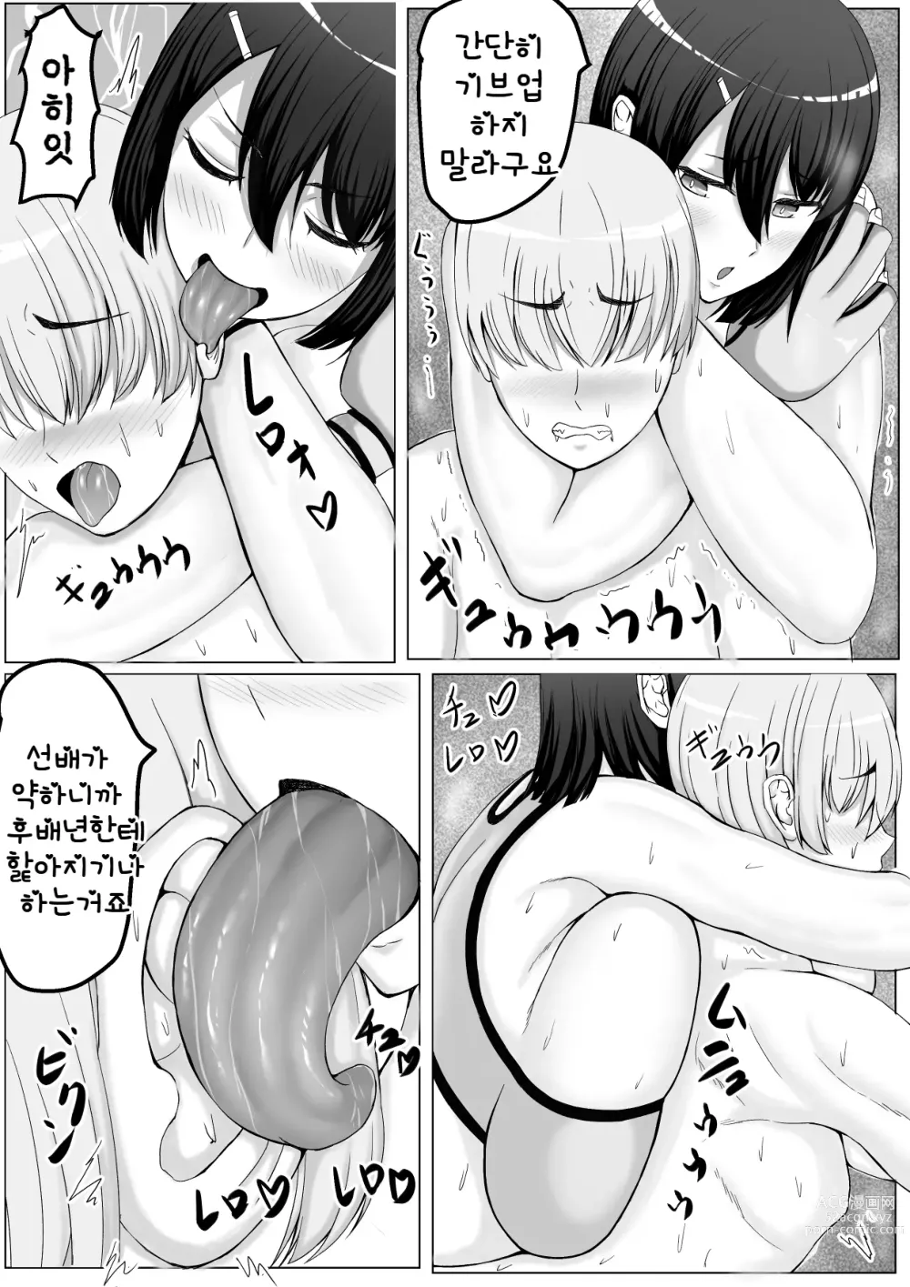 Page 37 of doujinshi 후배녀한테 핥아져서  사정 KO패