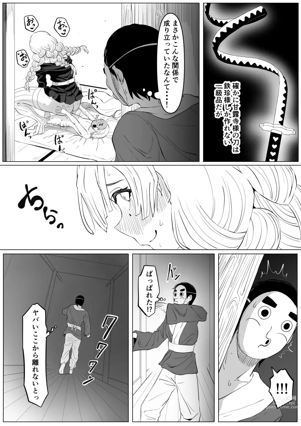 Page 6 of doujinshi Bitch Kanroji Mitsuri