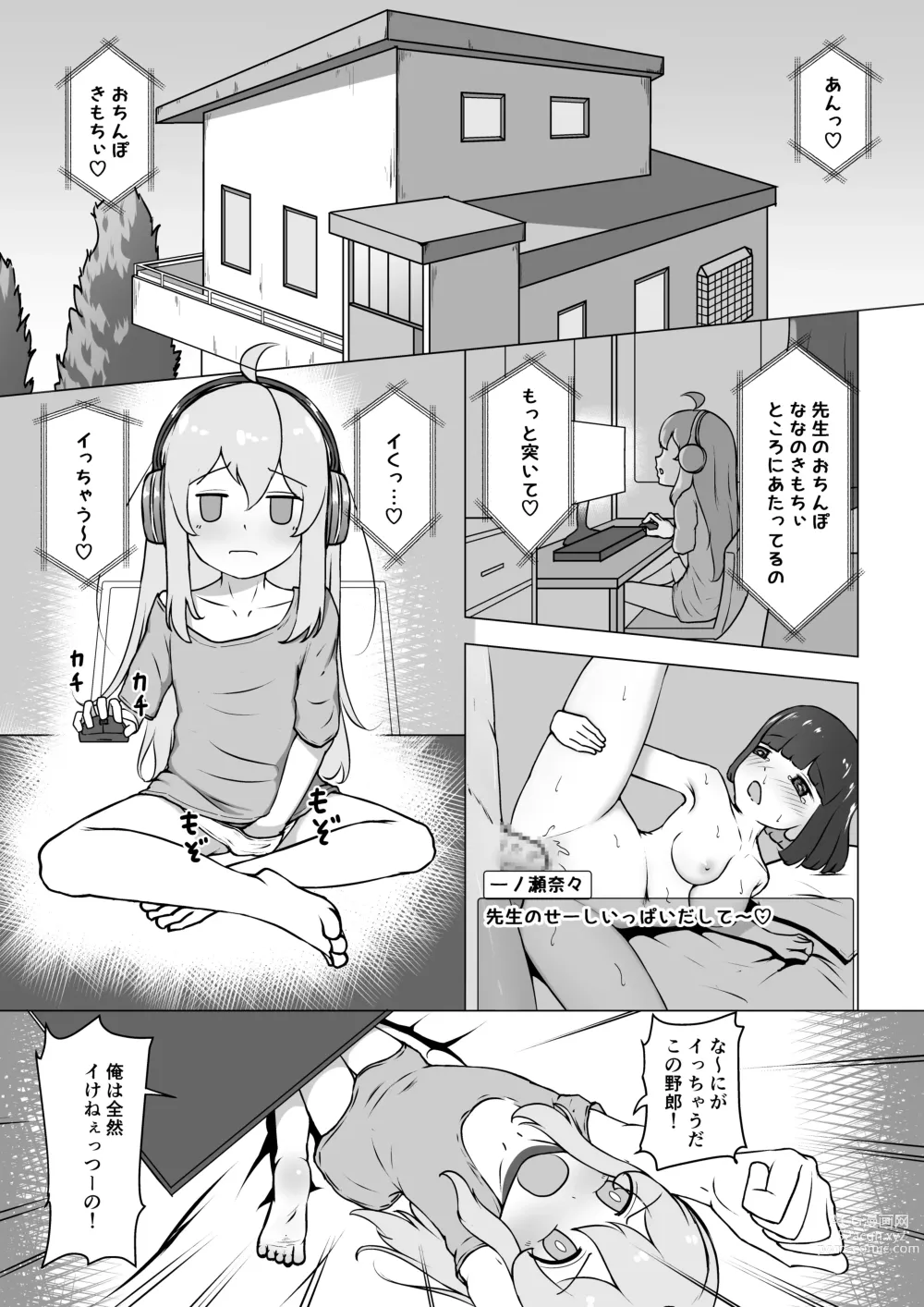 Page 1 of doujinshi Onii-chan, Owaru