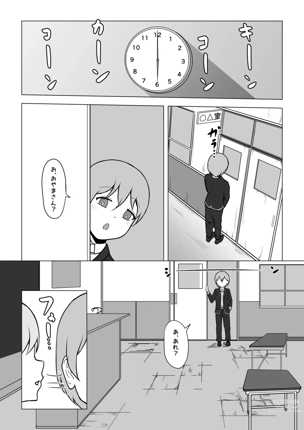 Page 29 of doujinshi Onii-chan, Owaru