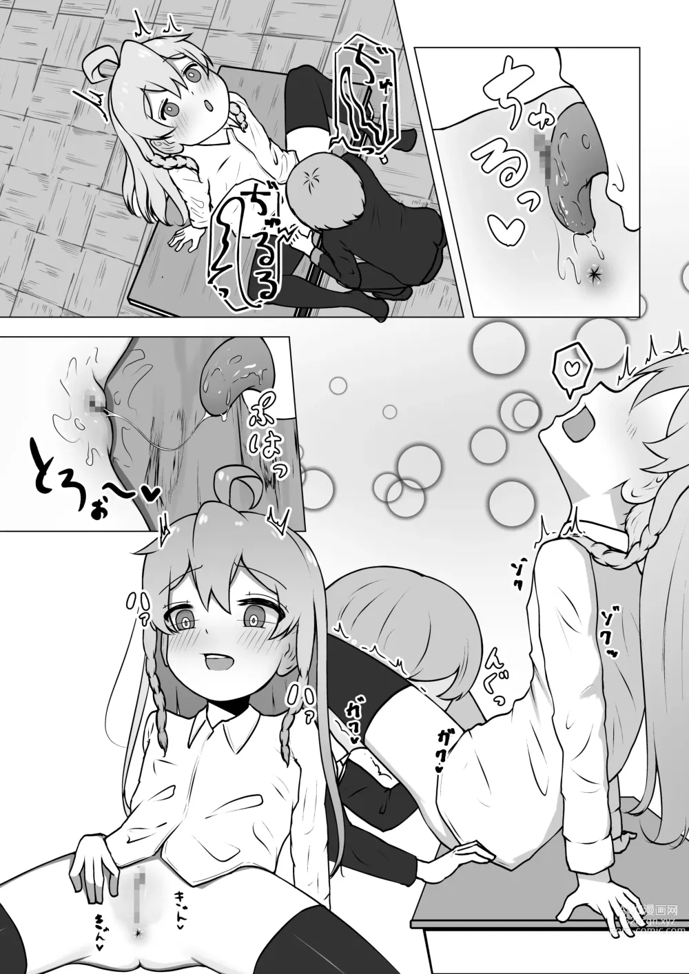 Page 32 of doujinshi Onii-chan, Owaru