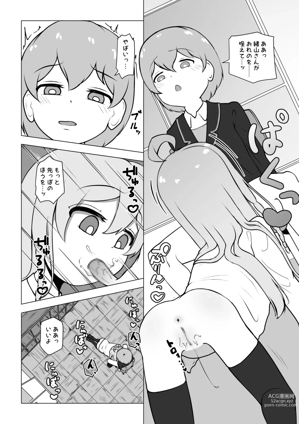 Page 34 of doujinshi Onii-chan, Owaru