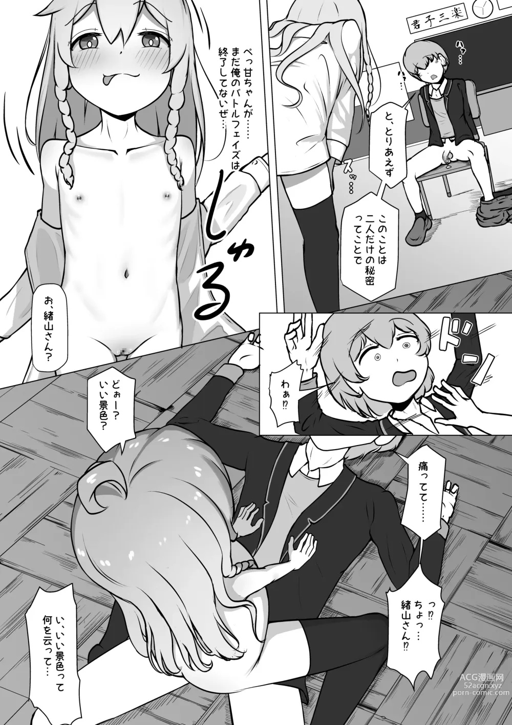 Page 36 of doujinshi Onii-chan, Owaru